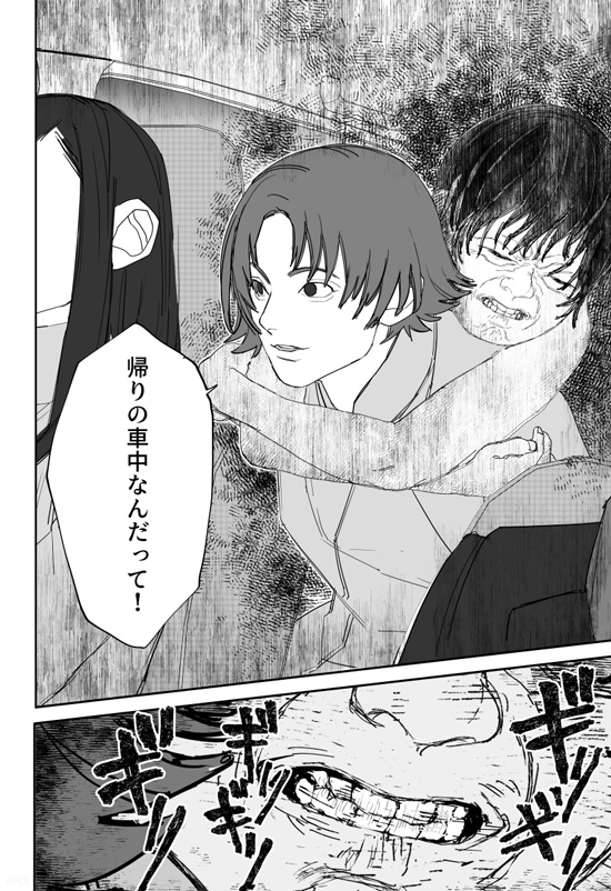 女3人が心霊スポットに行く話24