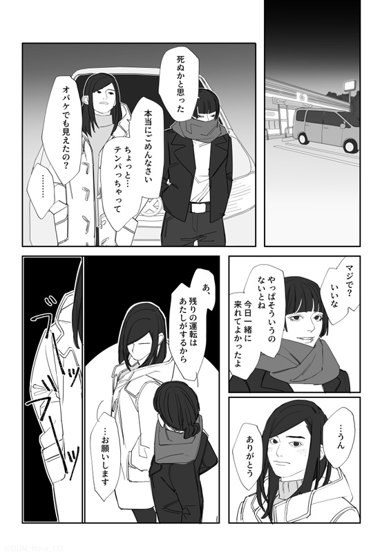 女3人が心霊スポットに行く話26