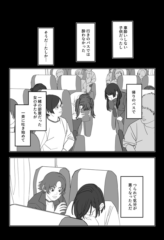 女3人が心霊スポットに行く話28