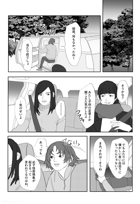 女3人が心霊スポットに行く話23