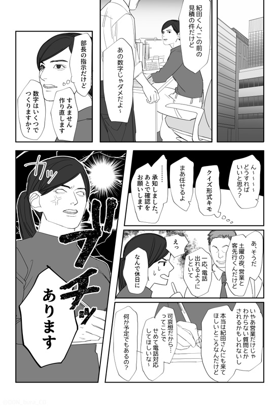 女3人が心霊スポットに行く話4