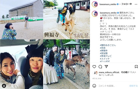 雛形あきこと新幹線で偶然会ったたんぽぽ川村エミコ