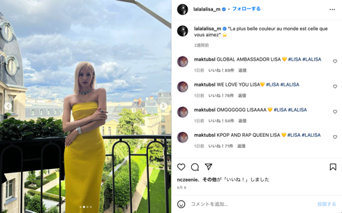 パヤーフォン従姉妹の「BLACKPINK」リサ