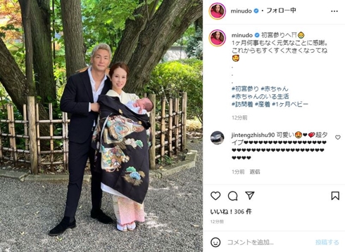 松倉信太郎と犬童美乃梨と息子