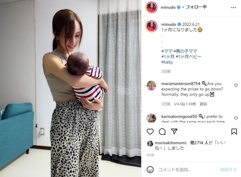 犬童美乃梨と息子