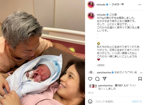 犬童美乃梨の出産報告
