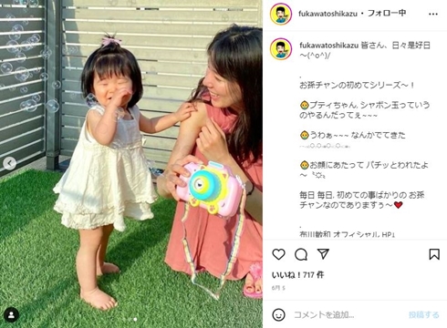 布川敏和の孫と娘