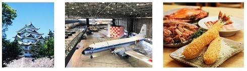 速旅ドライブtoあいち2022