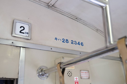 いすみ鉄道のキハ28 2346