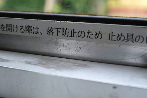 いすみ鉄道のキハ28 2346