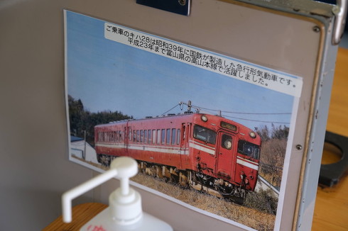 いすみ鉄道のキハ28 2346