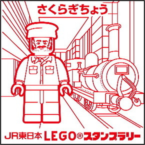 レゴスタンプラリー