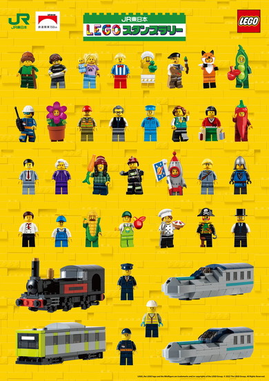 レゴスタンプラリー