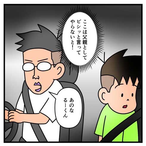 子ども ブス バス 読み間違え 英語  勘違い 漫画 子育て 家族 4コマ