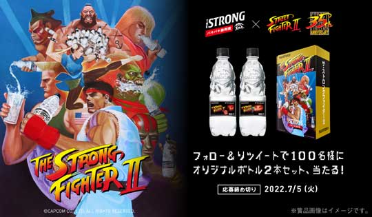 サントリー THE STRONG 天然水スパークリング ストリートファイター ストツー コラボ ARゲーム