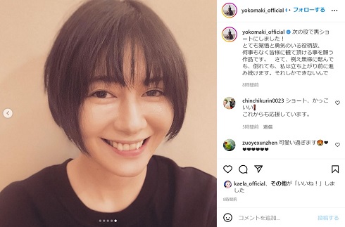 黒ショートカットにした真木よう子