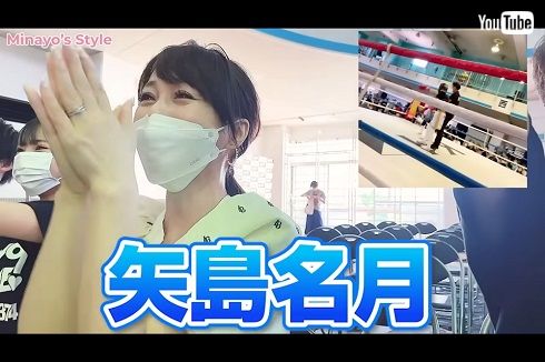 K-1アマチュア戦で次男・名月の勝利を喜ぶ渡辺美奈代