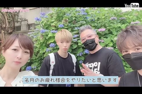 渡辺美奈代の家族ショット