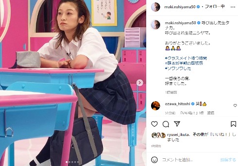 制服姿の西山茉希