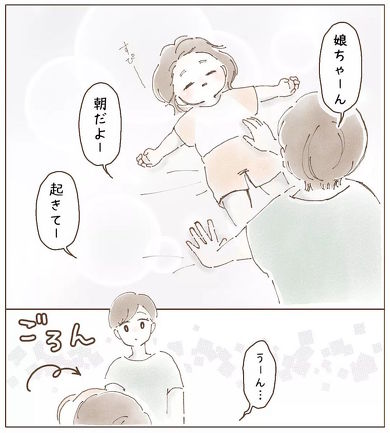 まだ眠い娘ちゃん