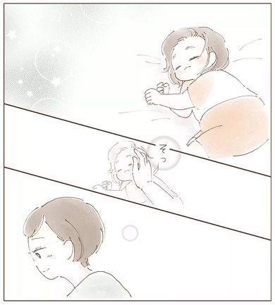 寝顔がかわいい