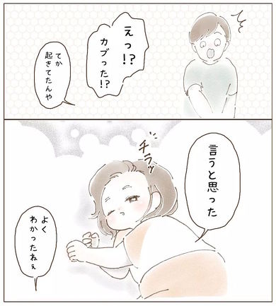 言うと思った