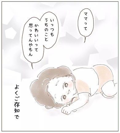 愛がしっかり伝わっている