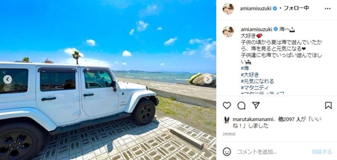 鈴木亜美の愛車