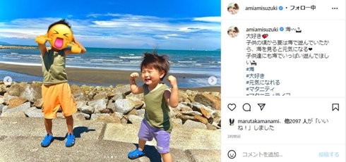 鈴木亜美の息子