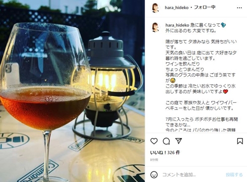 原日出子の投稿