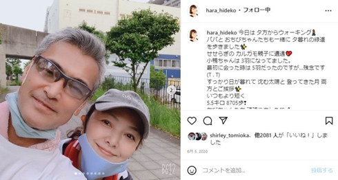 渡辺裕之と原日出子