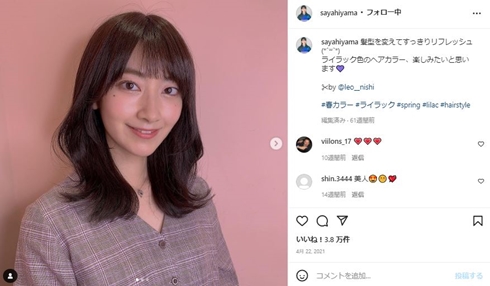 檜山沙耶