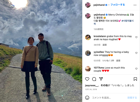 「愛の不時着」ソン・イェジンとヒョンビン