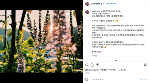 「愛の不時着」ソン・イェジンが第1子妊娠報告