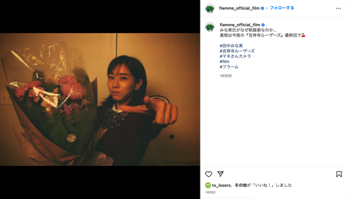 「吉祥寺ルーザーズ」田中みな実の制服姿