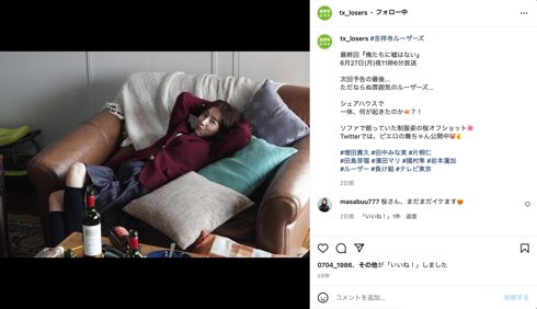 「吉祥寺ルーザーズ」田中みな実の制服姿