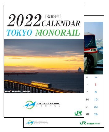 東京モノレールフォトコンテンスト