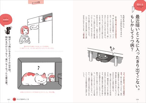 暗い所に隠れる