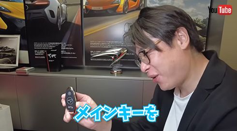 愛車のキーをゲット！