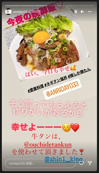 坂口杏里が夫・進一に作った料理