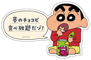 クレヨンしんちゃん オラのぷろでゅーすルーム