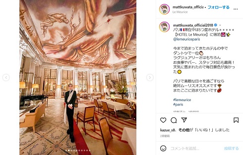 「Le Meurice」に宿泊したMatt