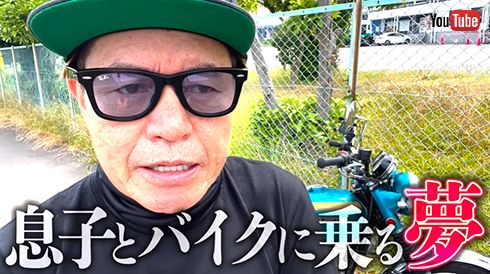 息子とバイクに乗りたかったヒロミさん