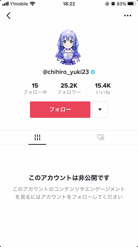 にじさんじTikTok乗っ取り被害