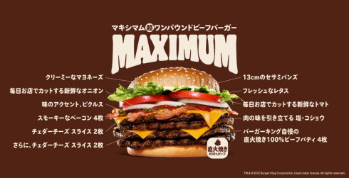 バーガーキング食べ放題