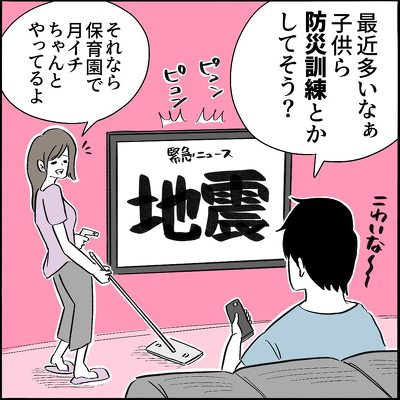 子どもの防災訓練