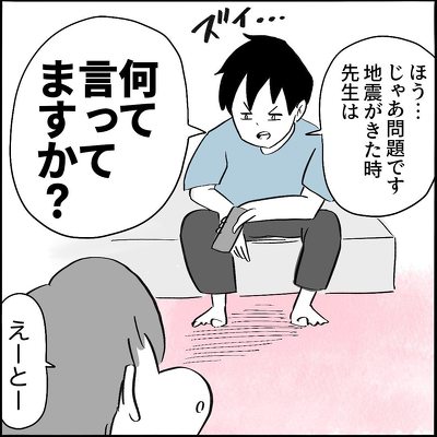 子どもの防災訓練