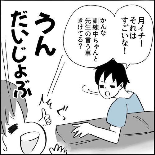 子どもの防災訓練