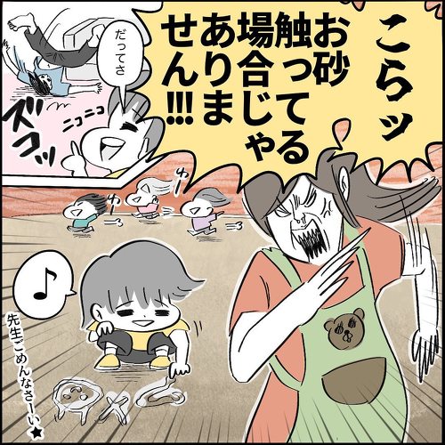 子どもの防災訓練