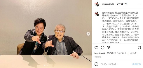 渡辺宙明とZポーズをキメる水木一郎